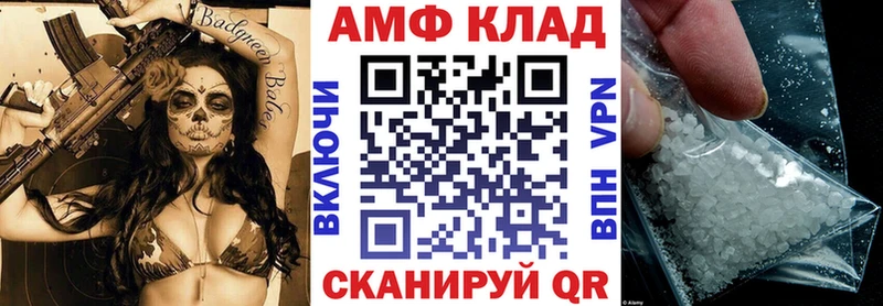 наркошоп  MEGA сайт  Амфетамин VHQ  Шилка 