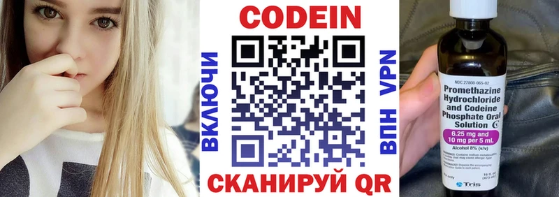 Codein напиток Lean (лин) Шилка