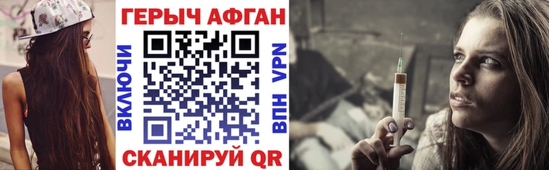 ГЕРОИН VHQ  Шилка 