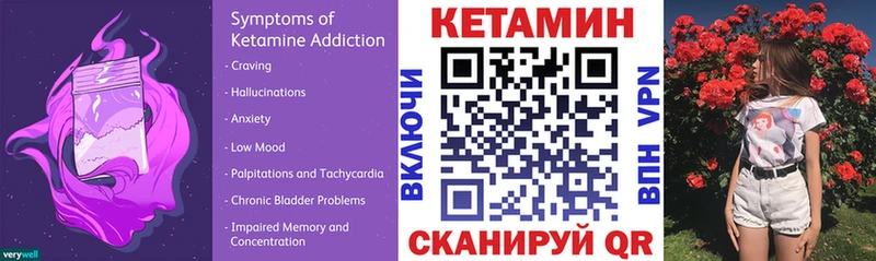 КЕТАМИН VHQ дарк нет телеграм Шилка где купить наркотик